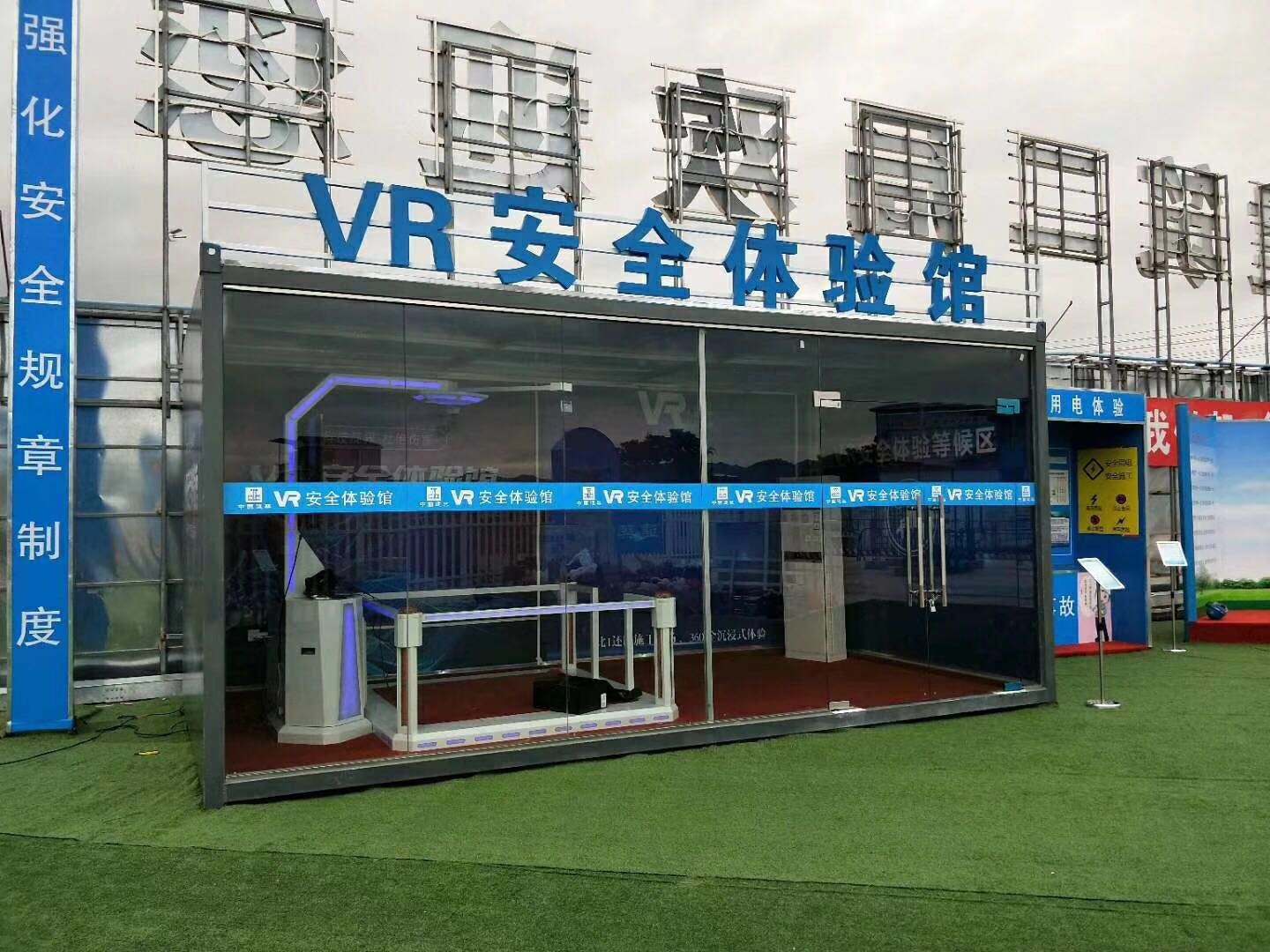 和龙市VR安全体验馆